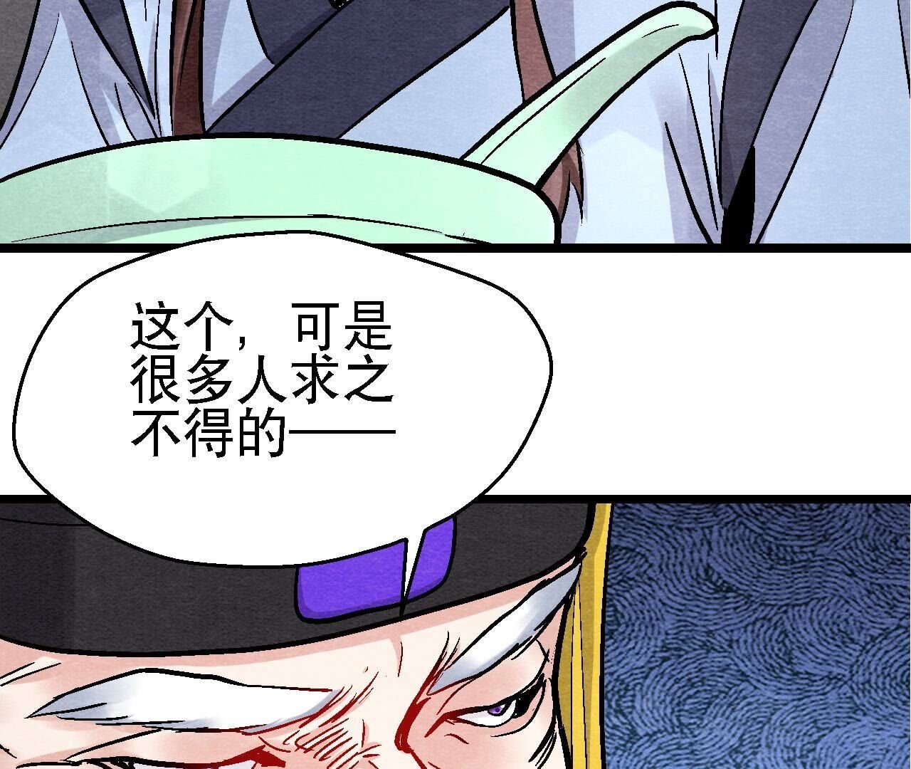 第2季第124话 高太师的秘密
