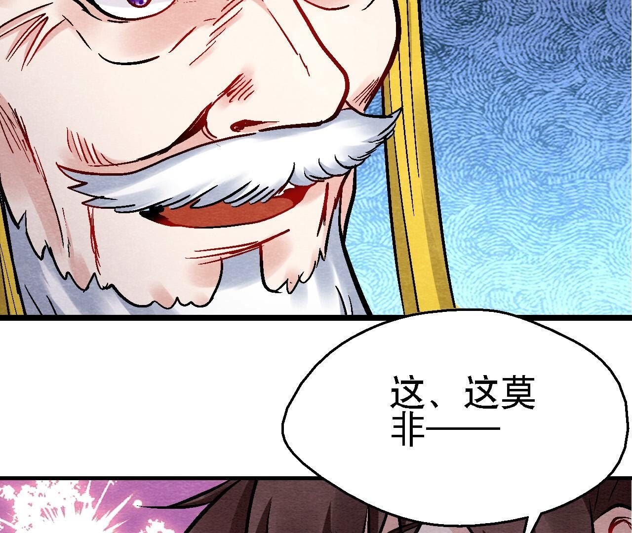 第2季第124话 高太师的秘密
