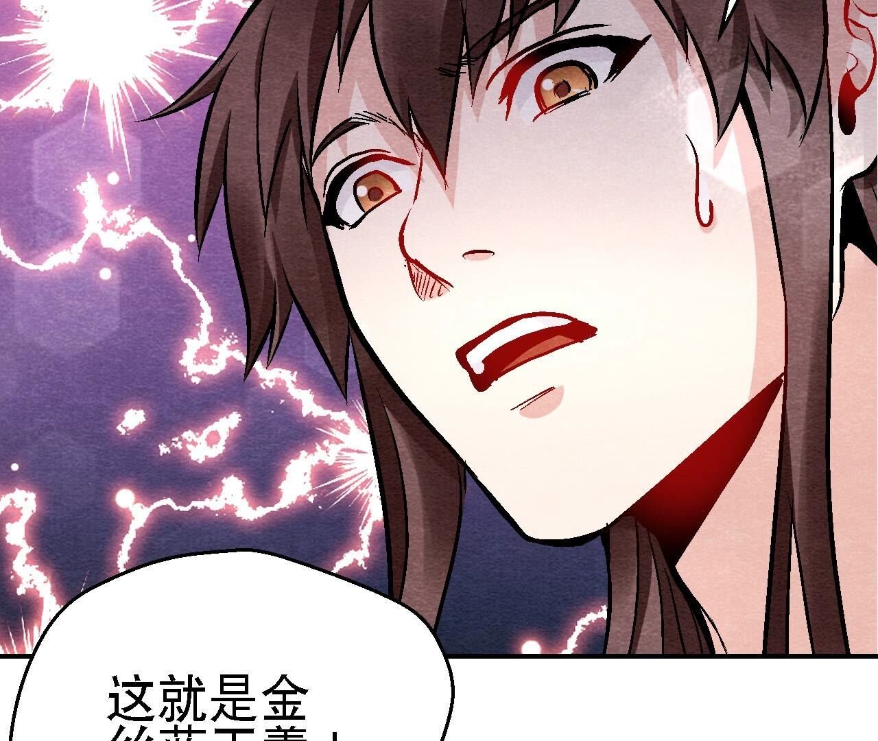 第2季第124话 高太师的秘密
