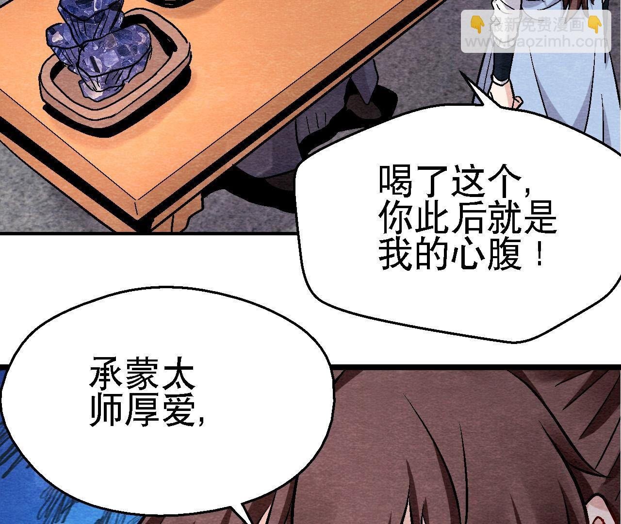 第2季第124话 高太师的秘密