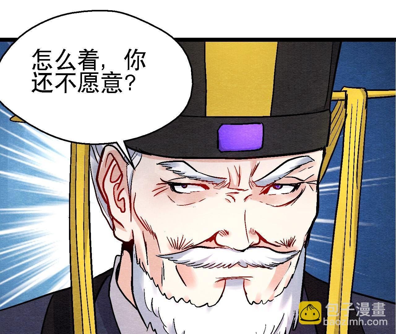 第2季第124话 高太师的秘密