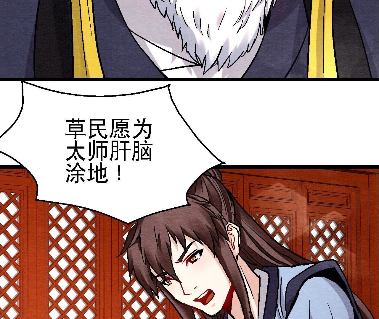 第2季第124话 高太师的秘密