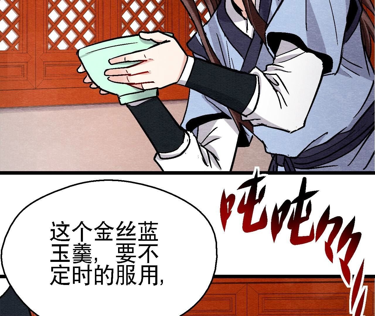 第2季第124话 高太师的秘密