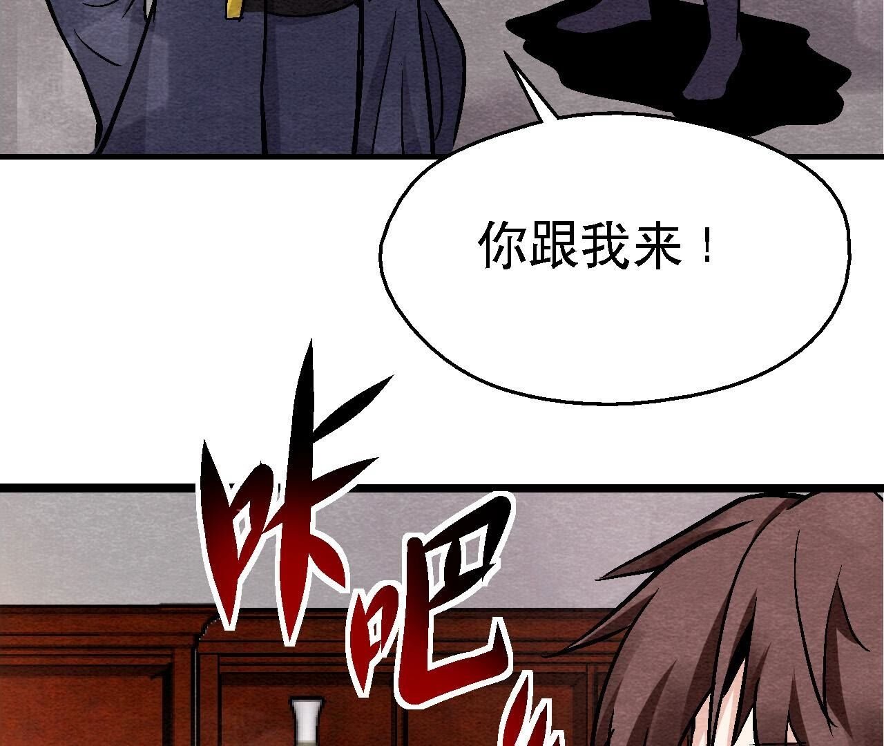 第2季第124话 高太师的秘密