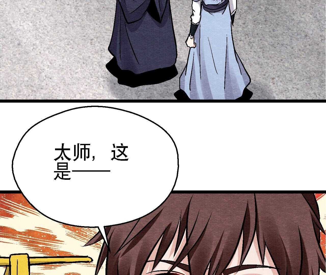 第2季第124话 高太师的秘密