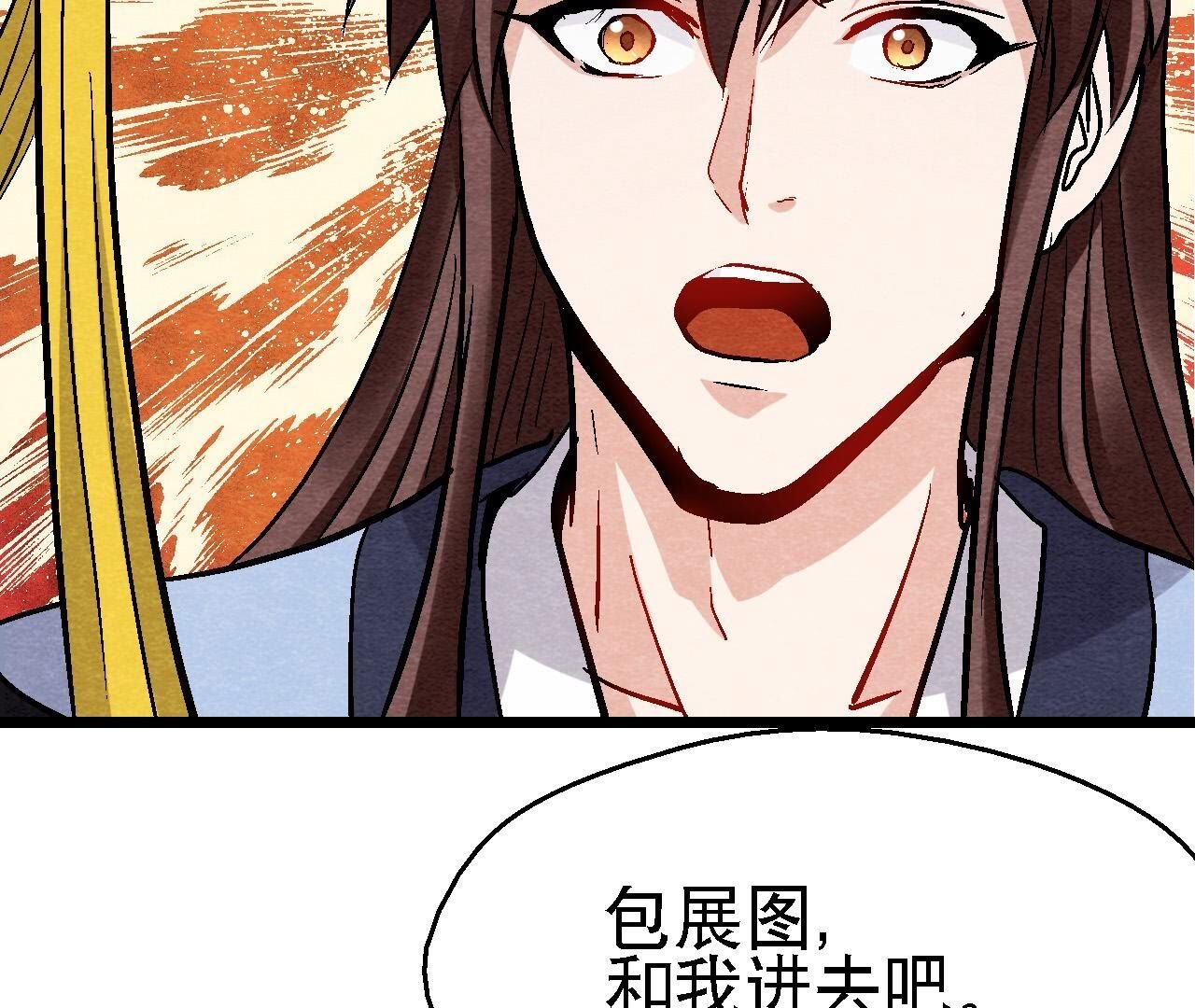 第2季第124话 高太师的秘密
