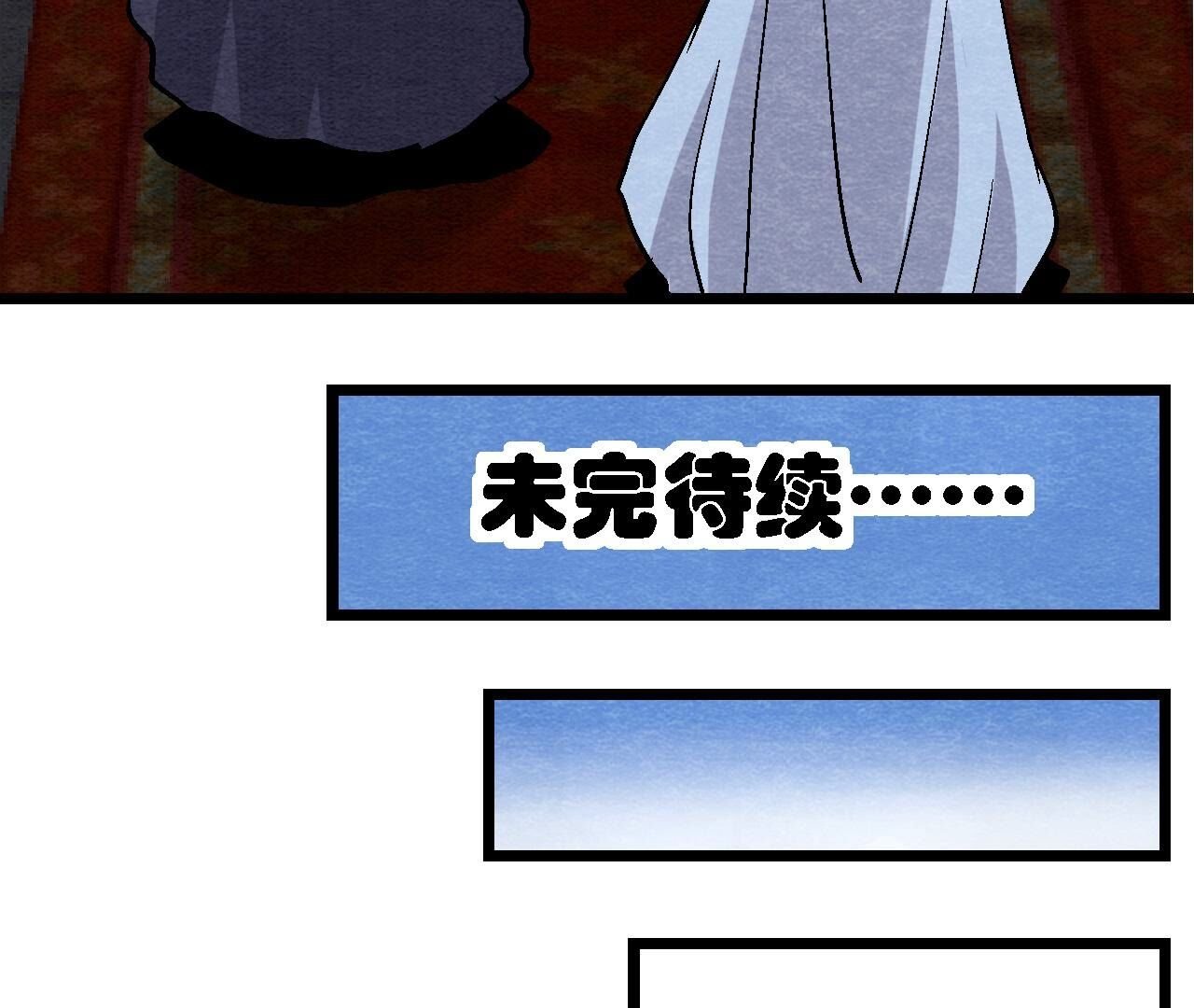 第2季第124话 高太师的秘密