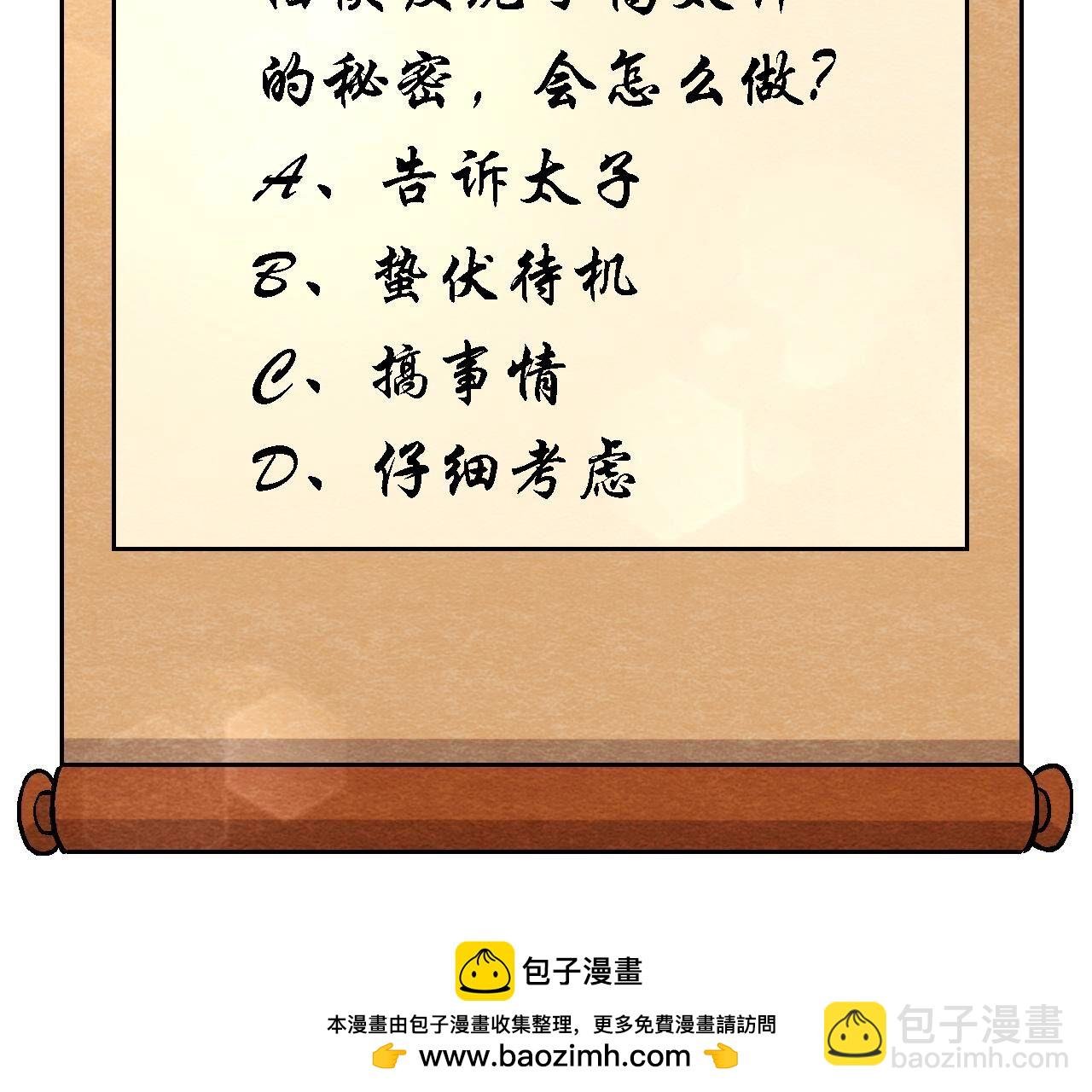 第2季第124话 高太师的秘密