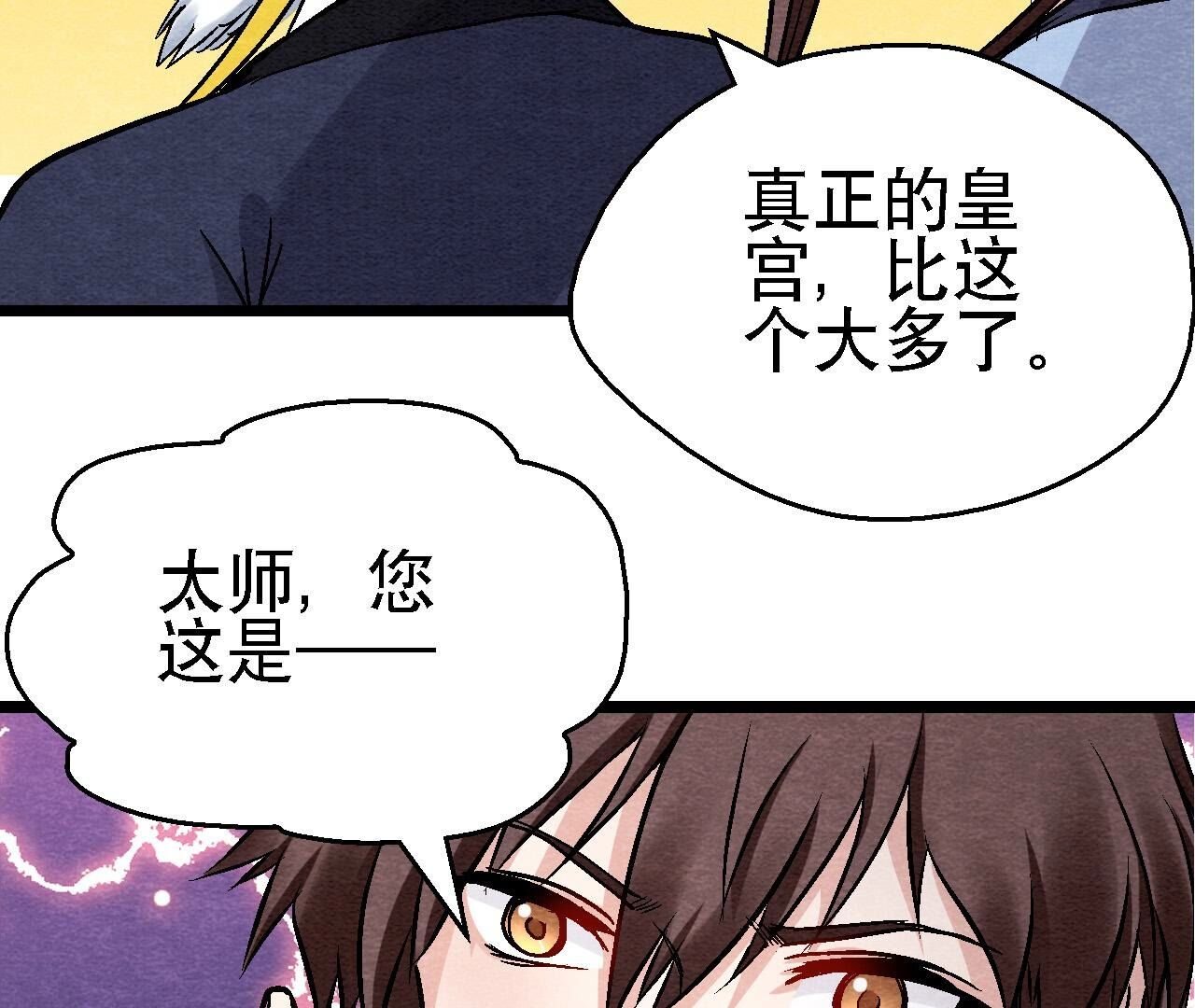 第2季第125话 要命的任务