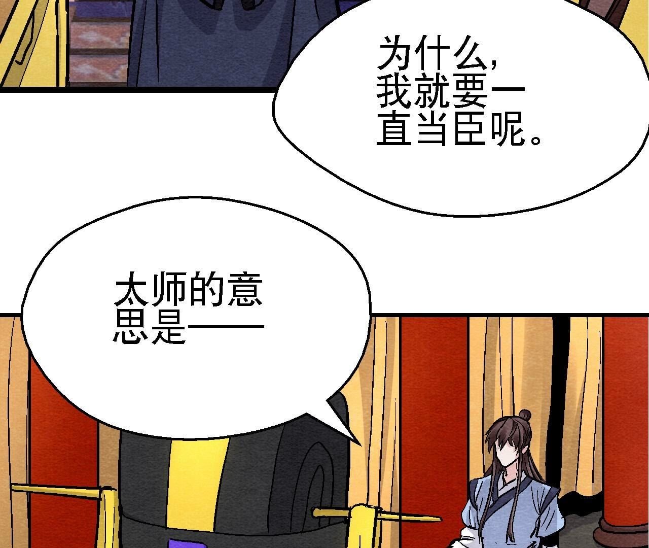 第2季第125话 要命的任务