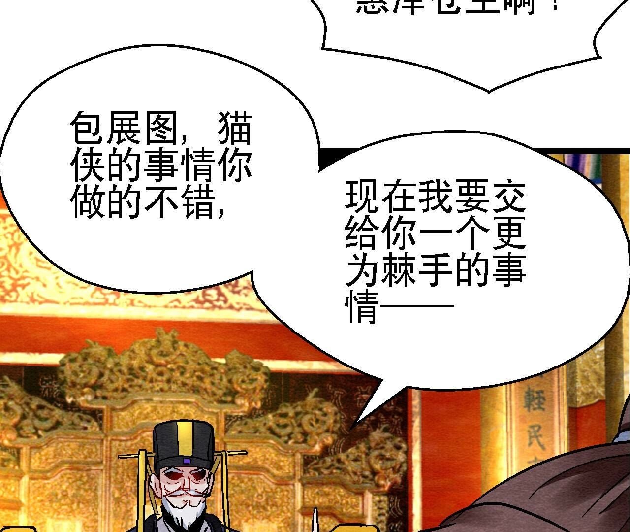 第2季第125话 要命的任务
