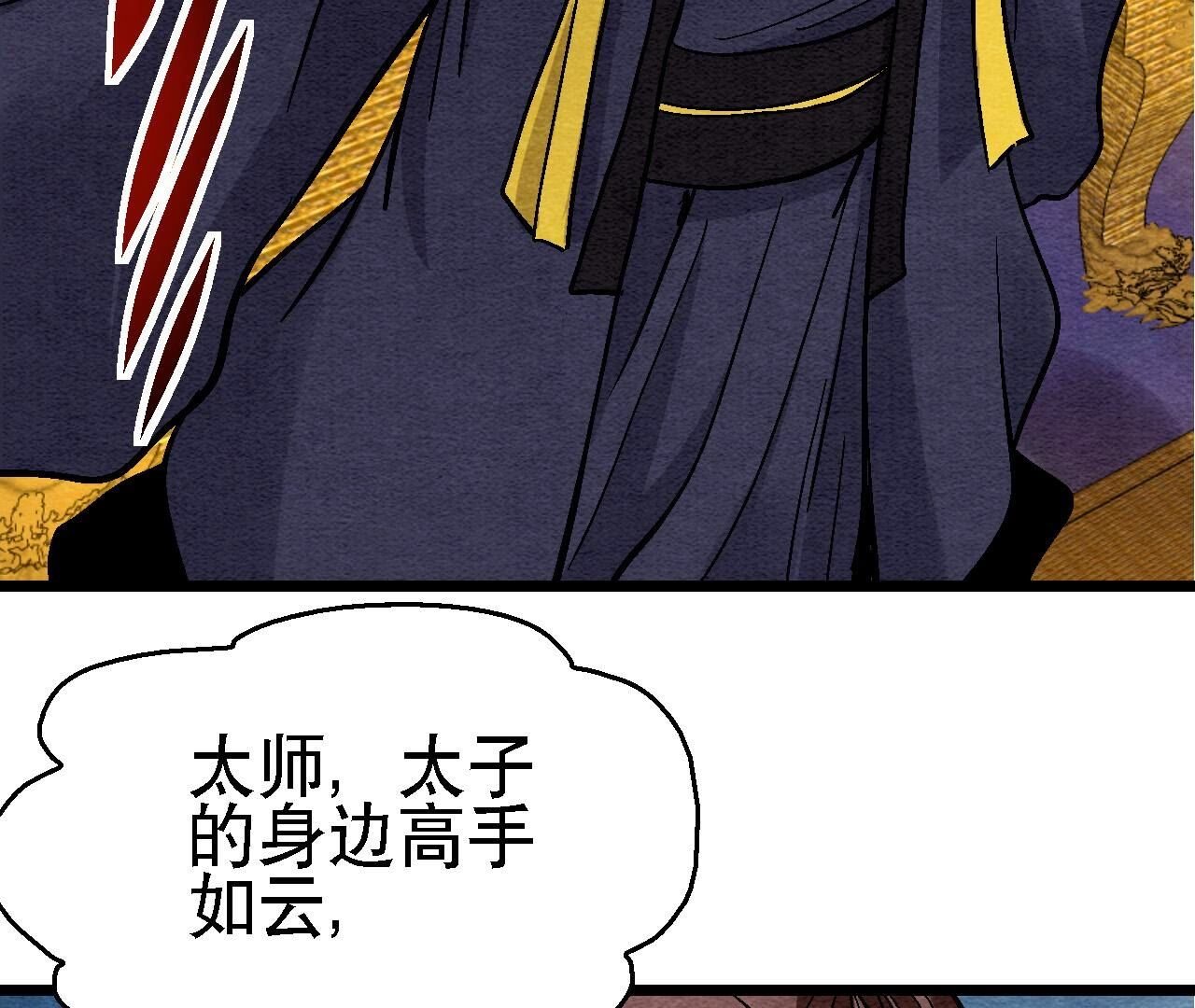 第2季第125话 要命的任务