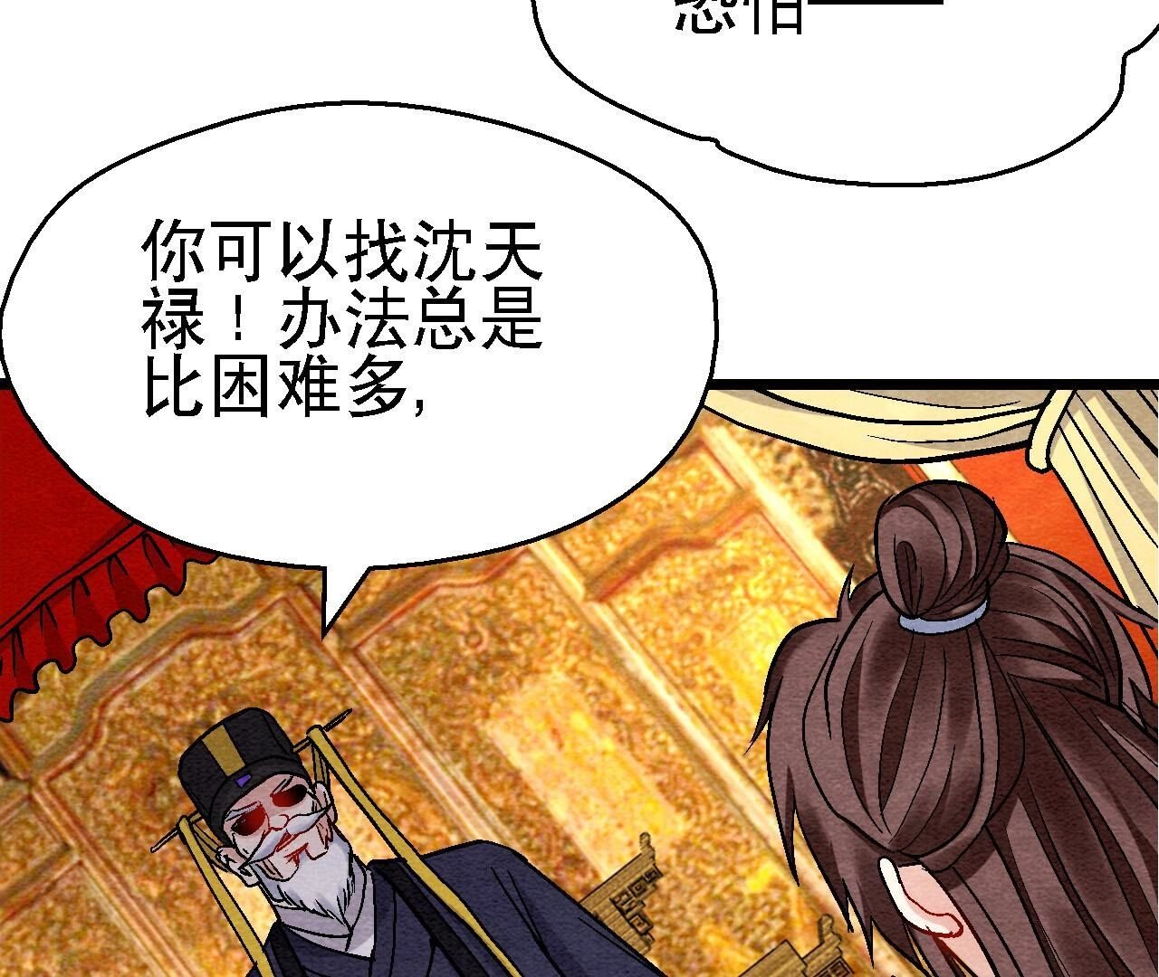 第2季第125话 要命的任务
