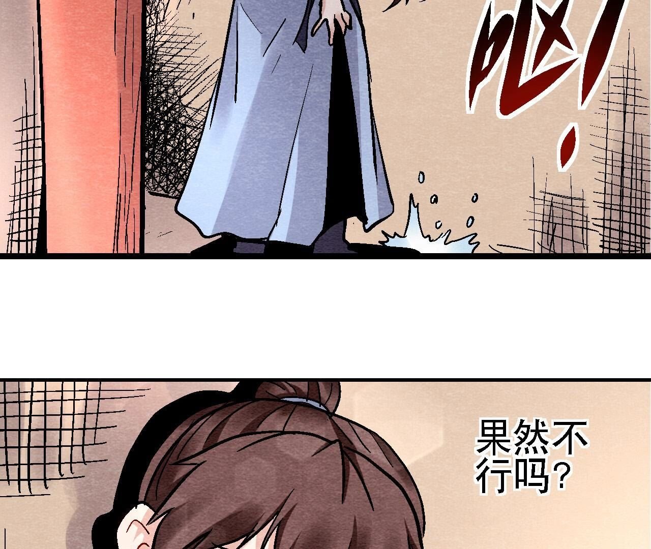 第2季第125话 要命的任务