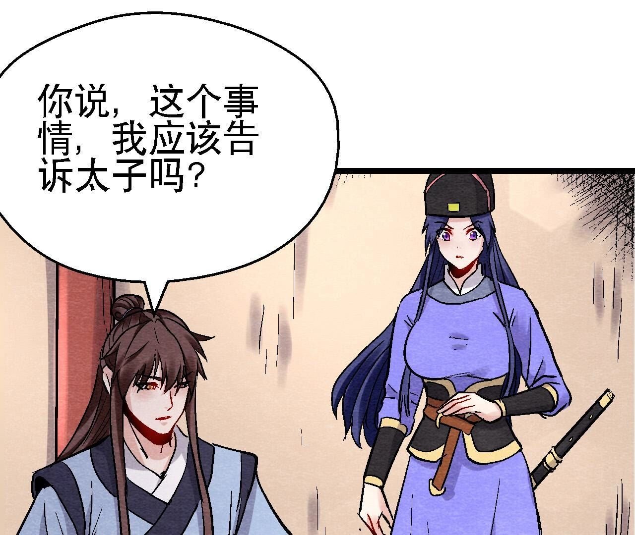 第2季第125话 要命的任务