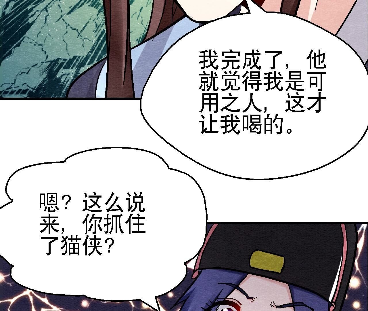 第2季第125话 要命的任务