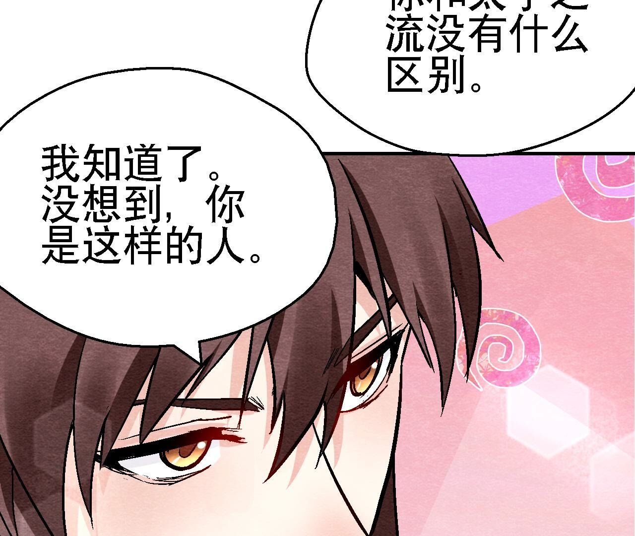 第2季第125话 要命的任务