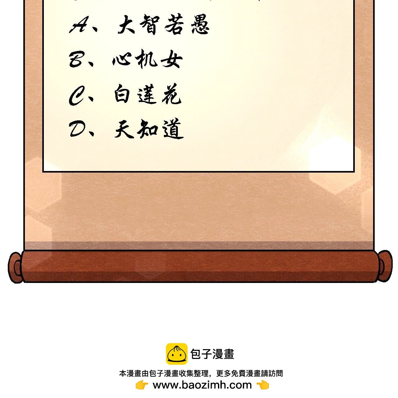 第2季第125话 要命的任务