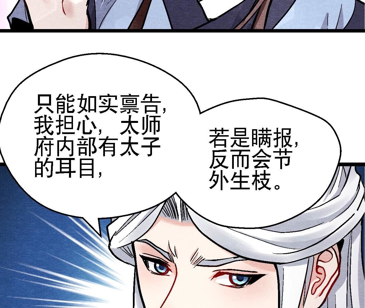 第2季第126话 暗示什么