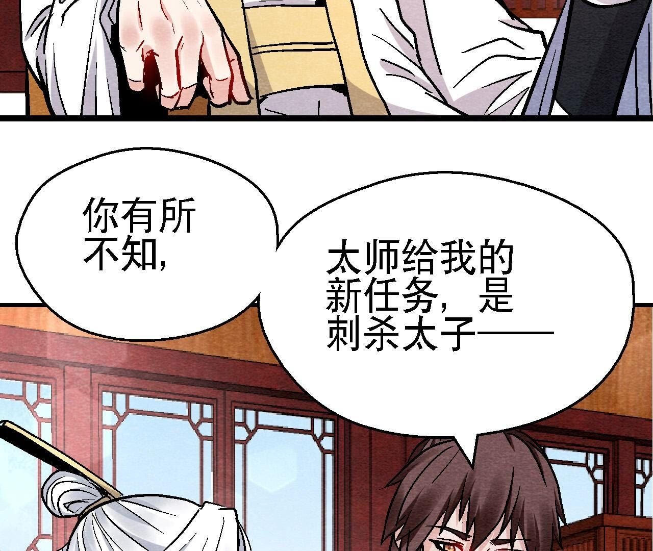 第2季第126话 暗示什么