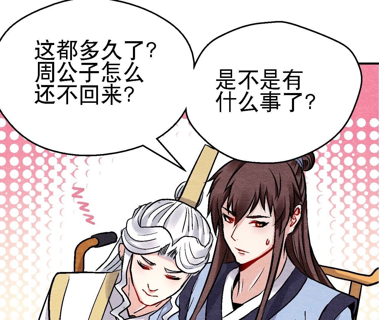 第2季第126话 暗示什么