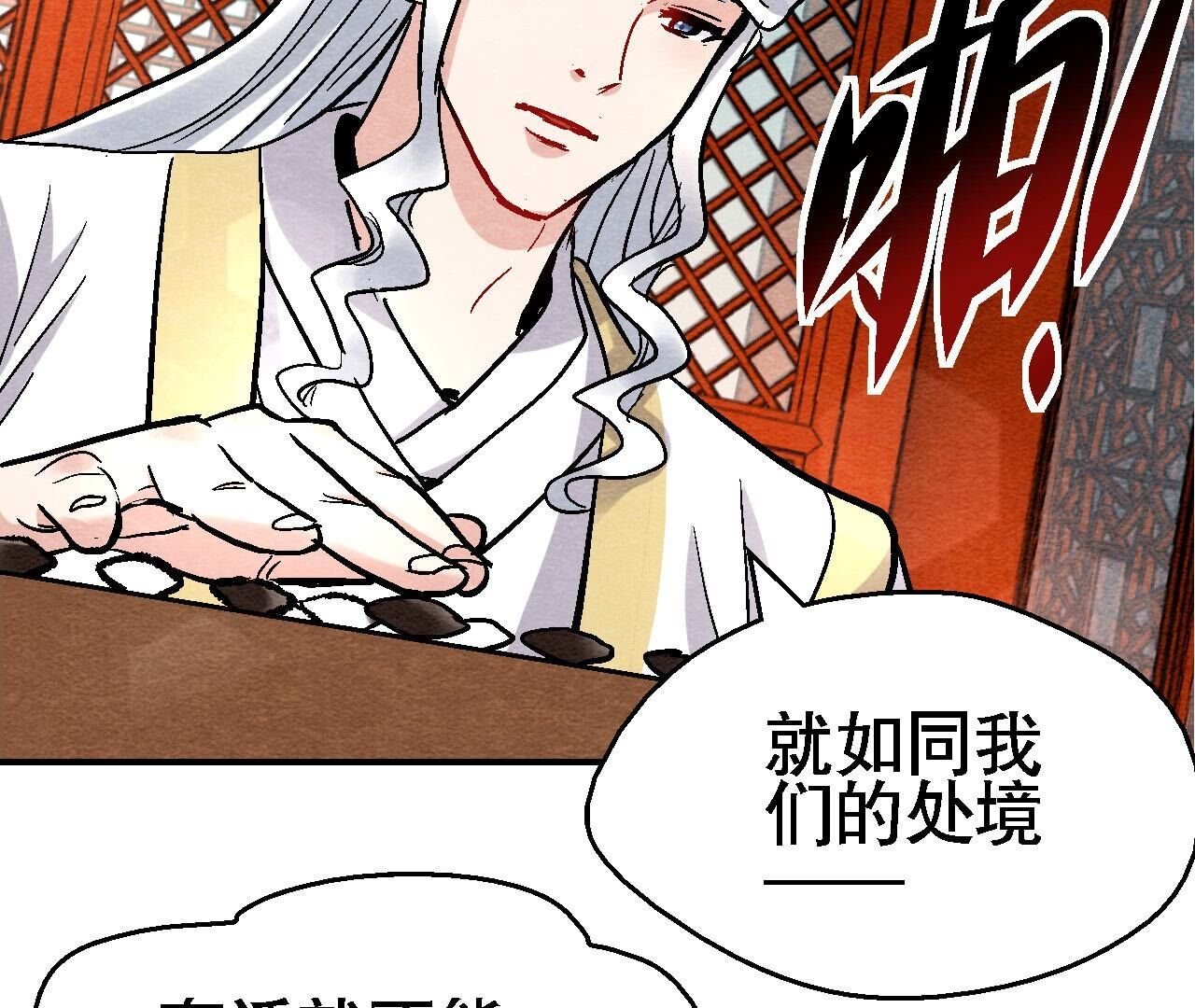 第2季第127话 太子的计划