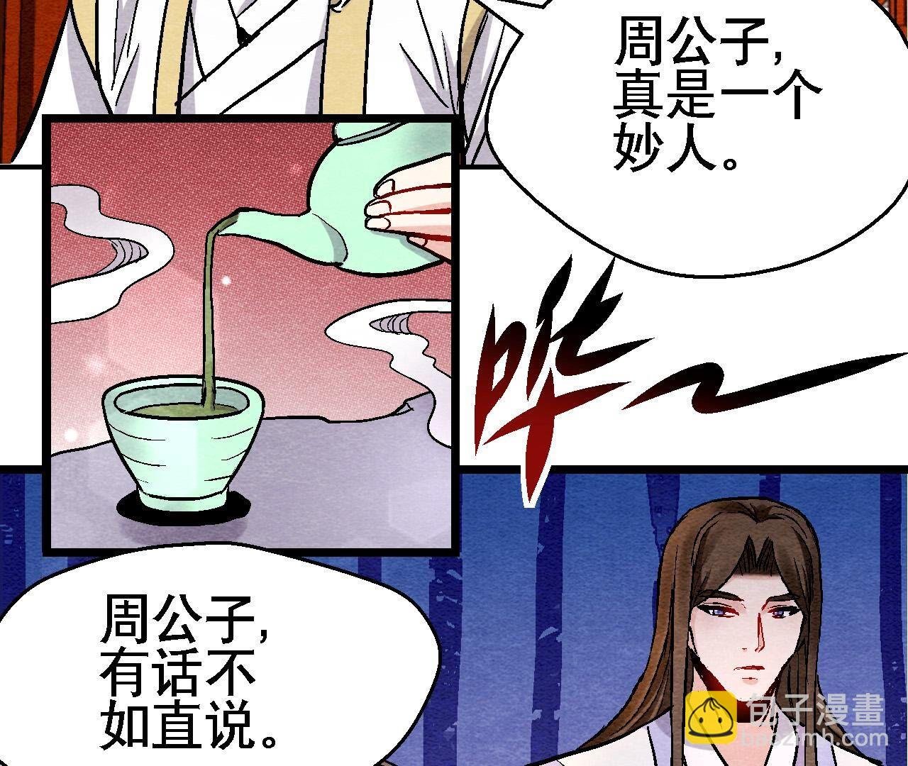 第2季第127话 太子的计划