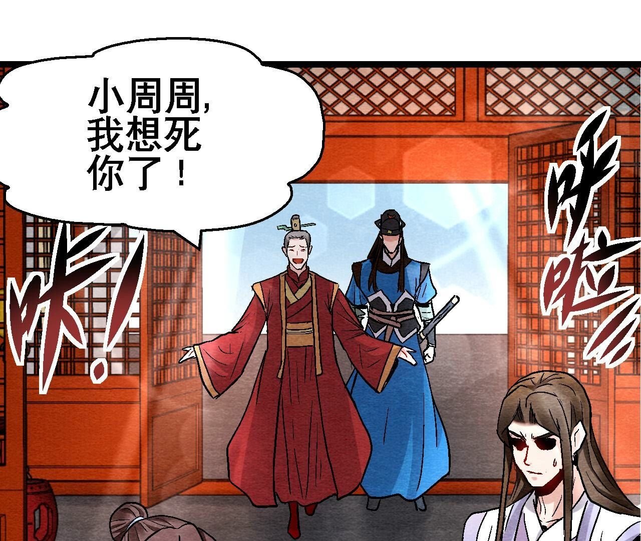 第2季第127话 太子的计划