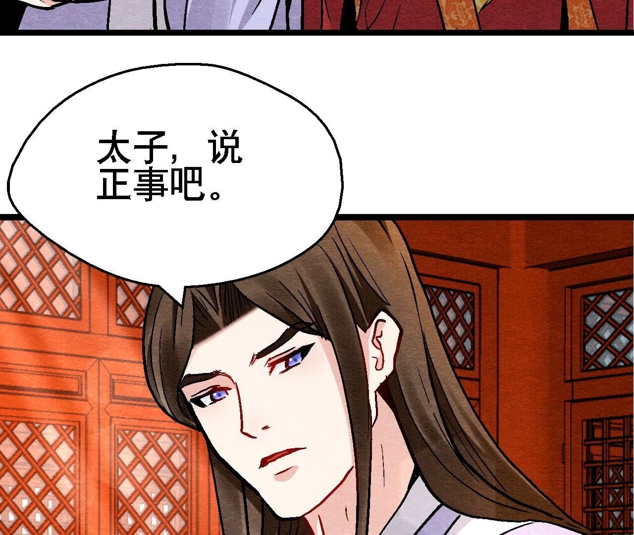 第2季第127话 太子的计划