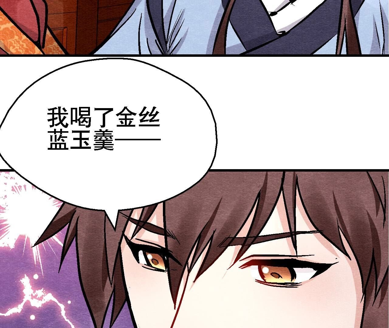 第2季第127话 太子的计划