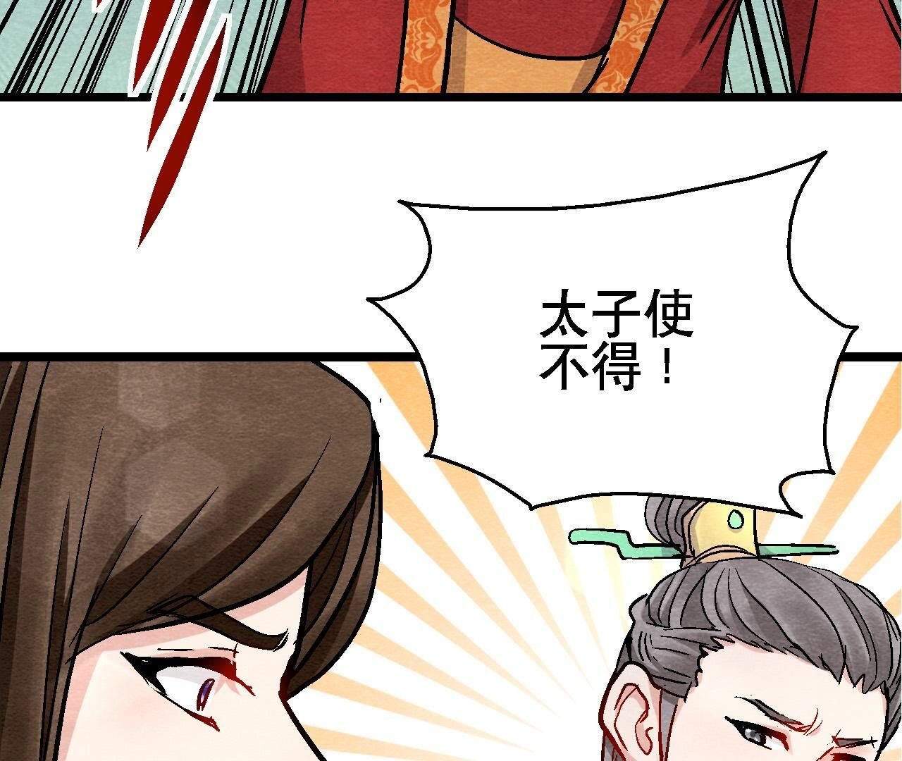 第2季第127话 太子的计划