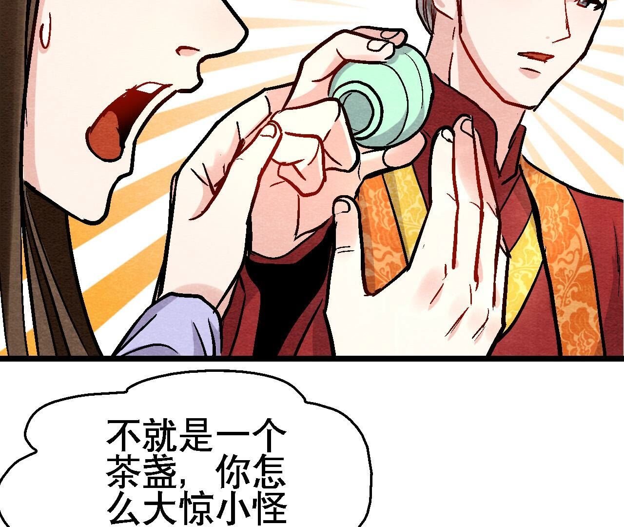 第2季第127话 太子的计划
