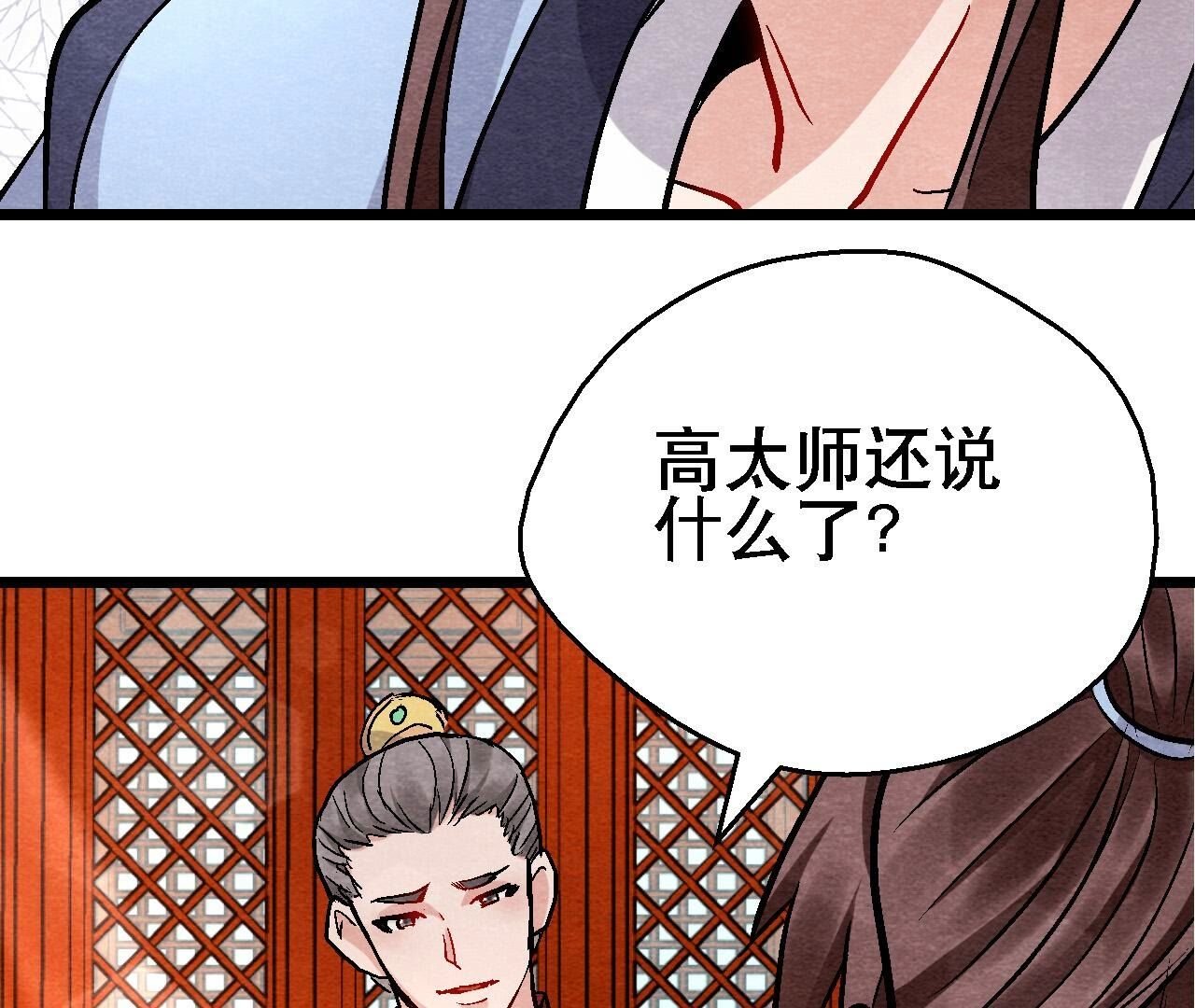 第2季第127话 太子的计划