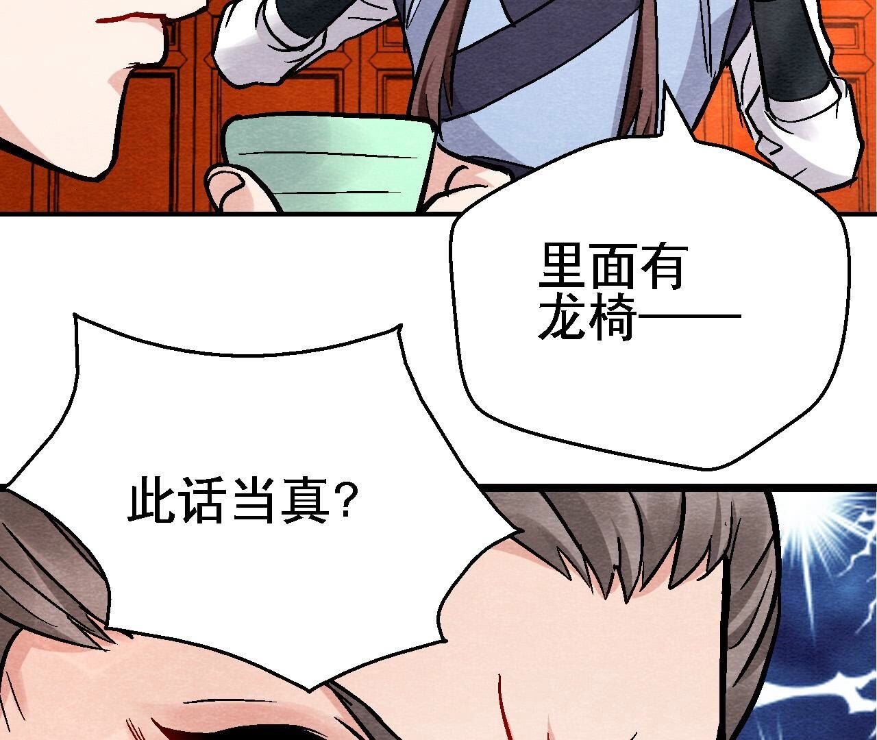 第2季第127话 太子的计划