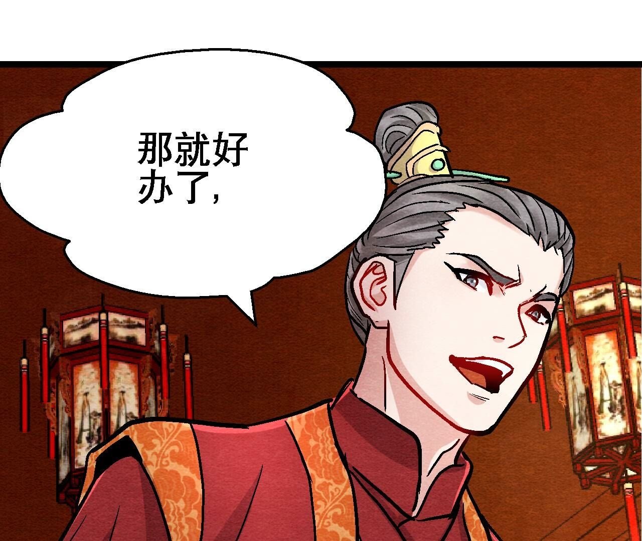 第2季第127话 太子的计划