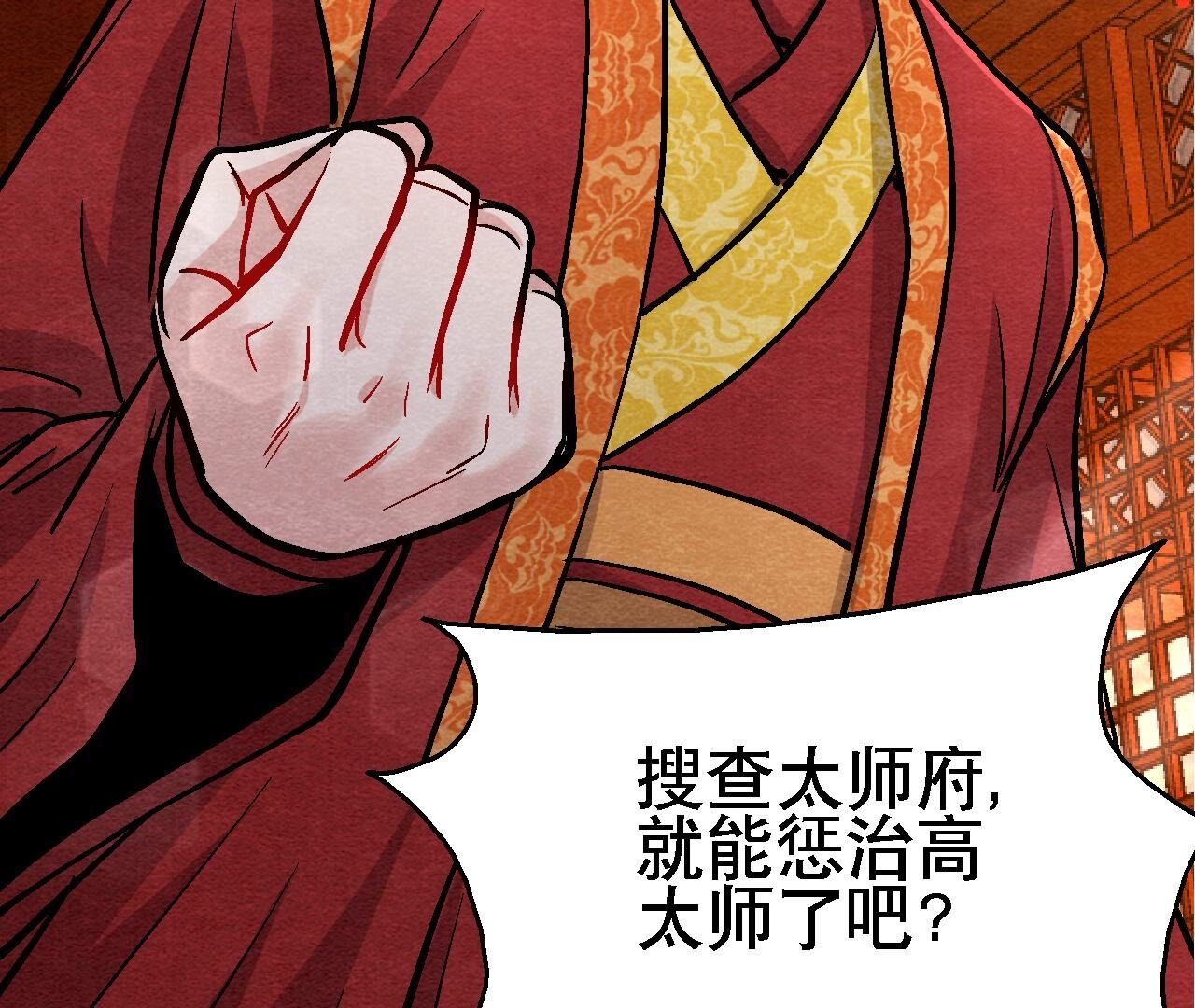 第2季第127话 太子的计划