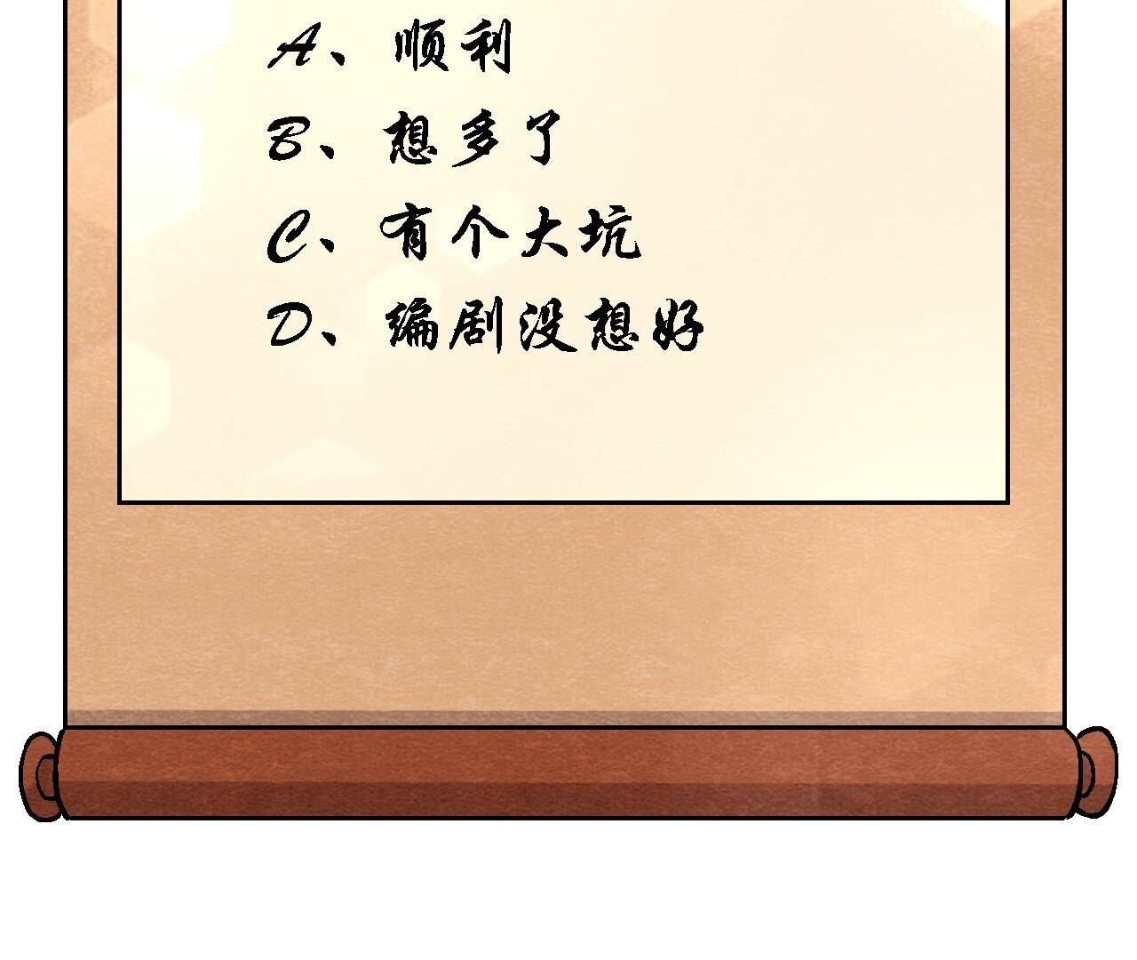 第2季第127话 太子的计划