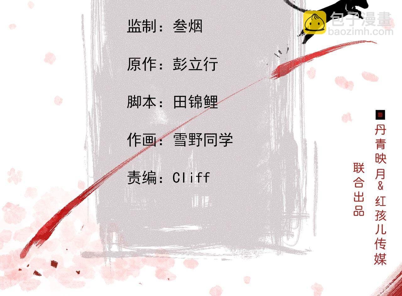 第2季第128话 被人摆了一道