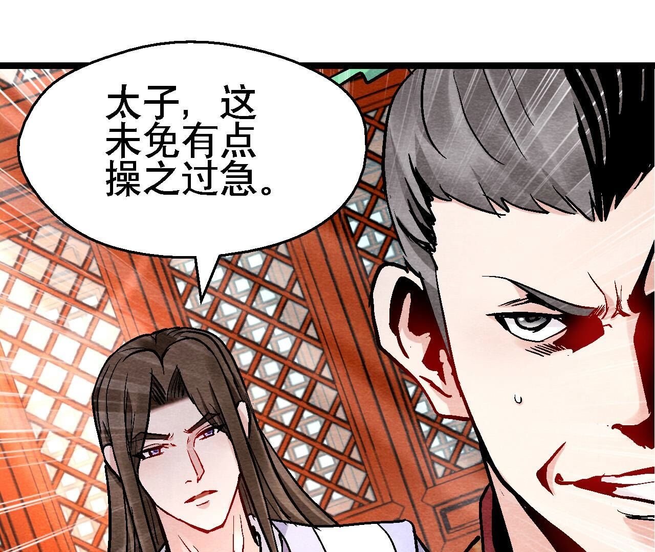 第2季第128话 被人摆了一道