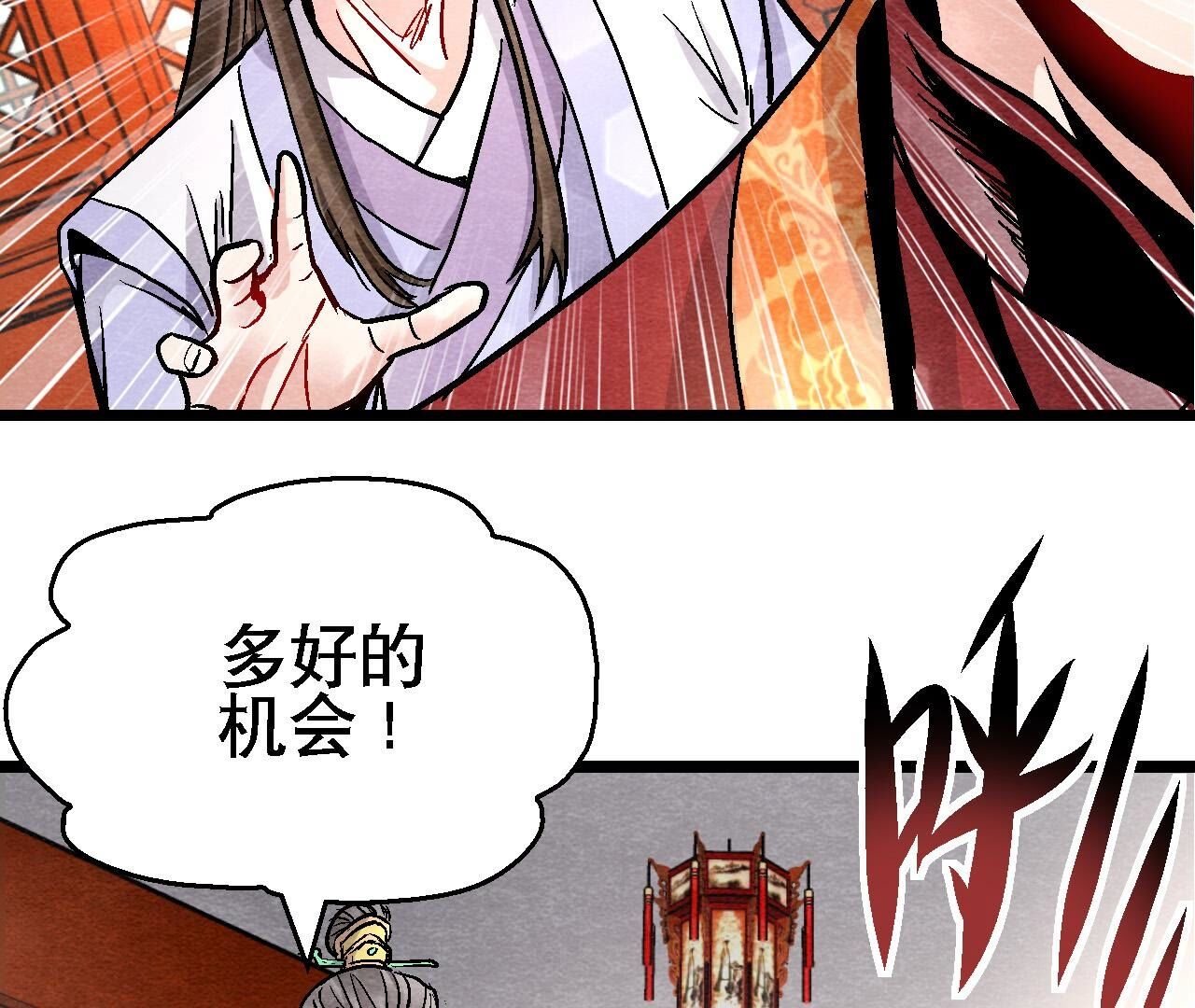 第2季第128话 被人摆了一道