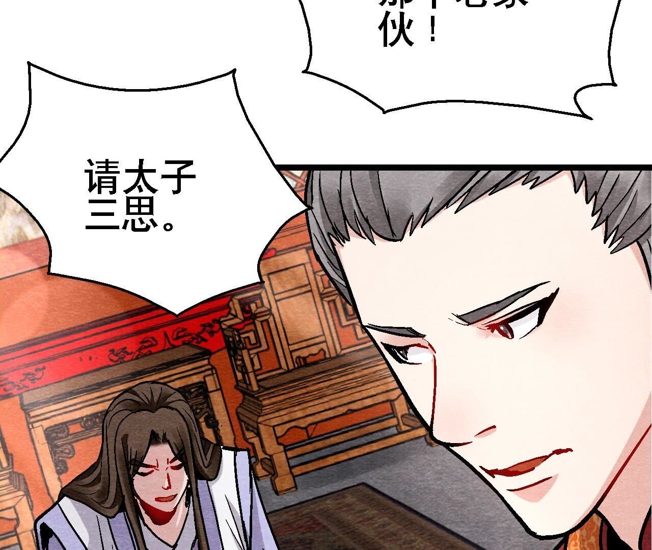 第2季第128话 被人摆了一道