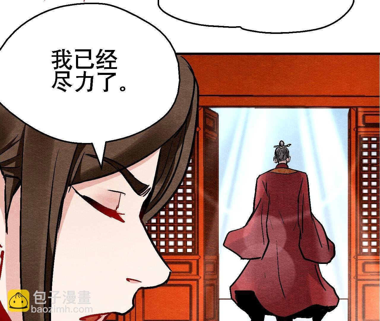 第2季第128话 被人摆了一道