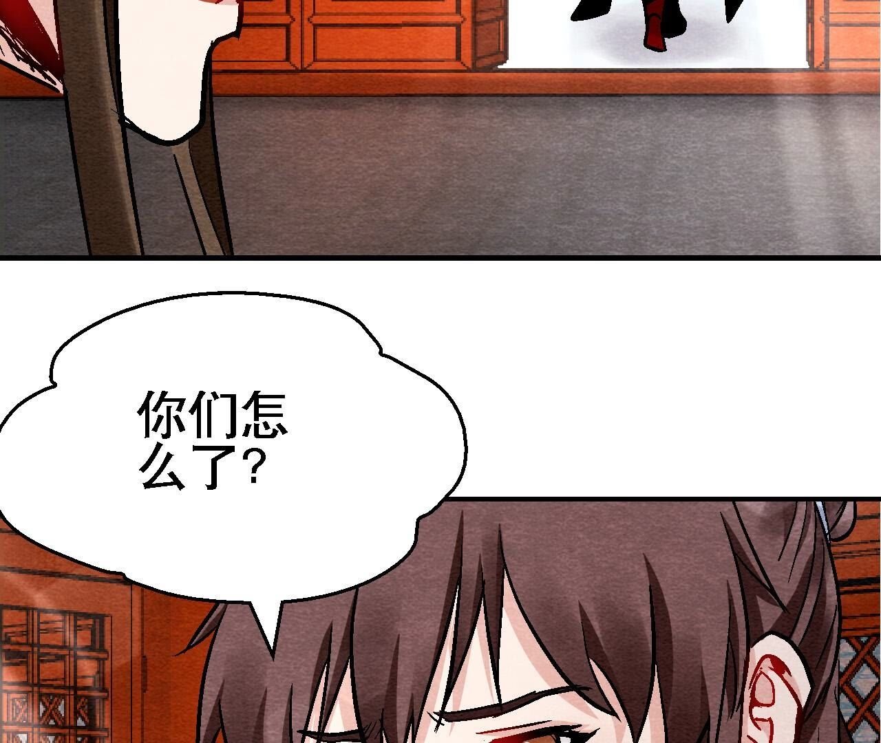 第2季第128话 被人摆了一道