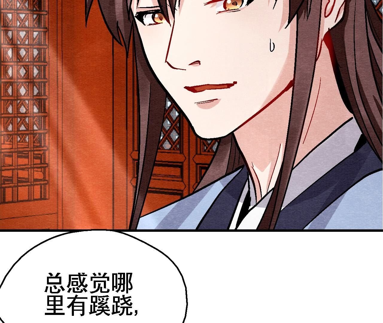 第2季第128话 被人摆了一道