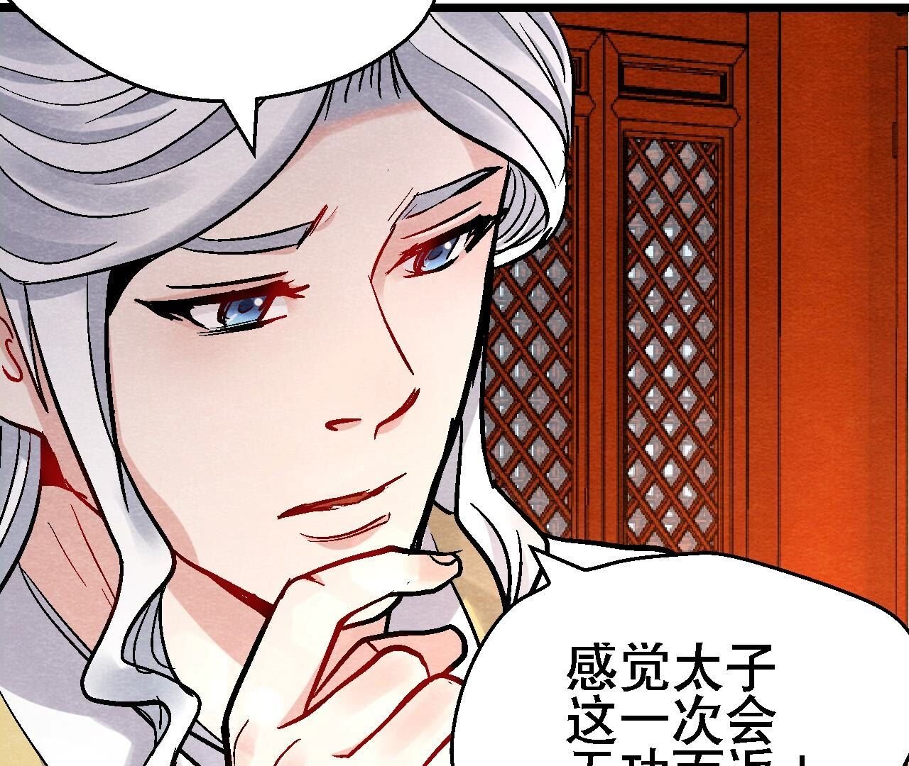 第2季第128话 被人摆了一道