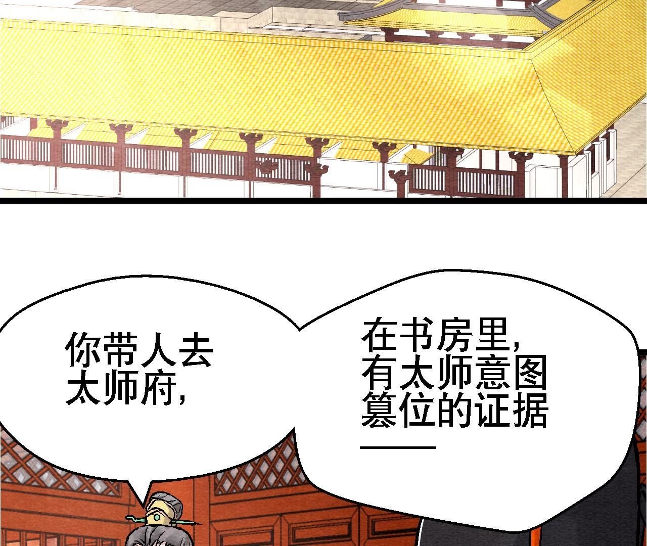 第2季第128话 被人摆了一道