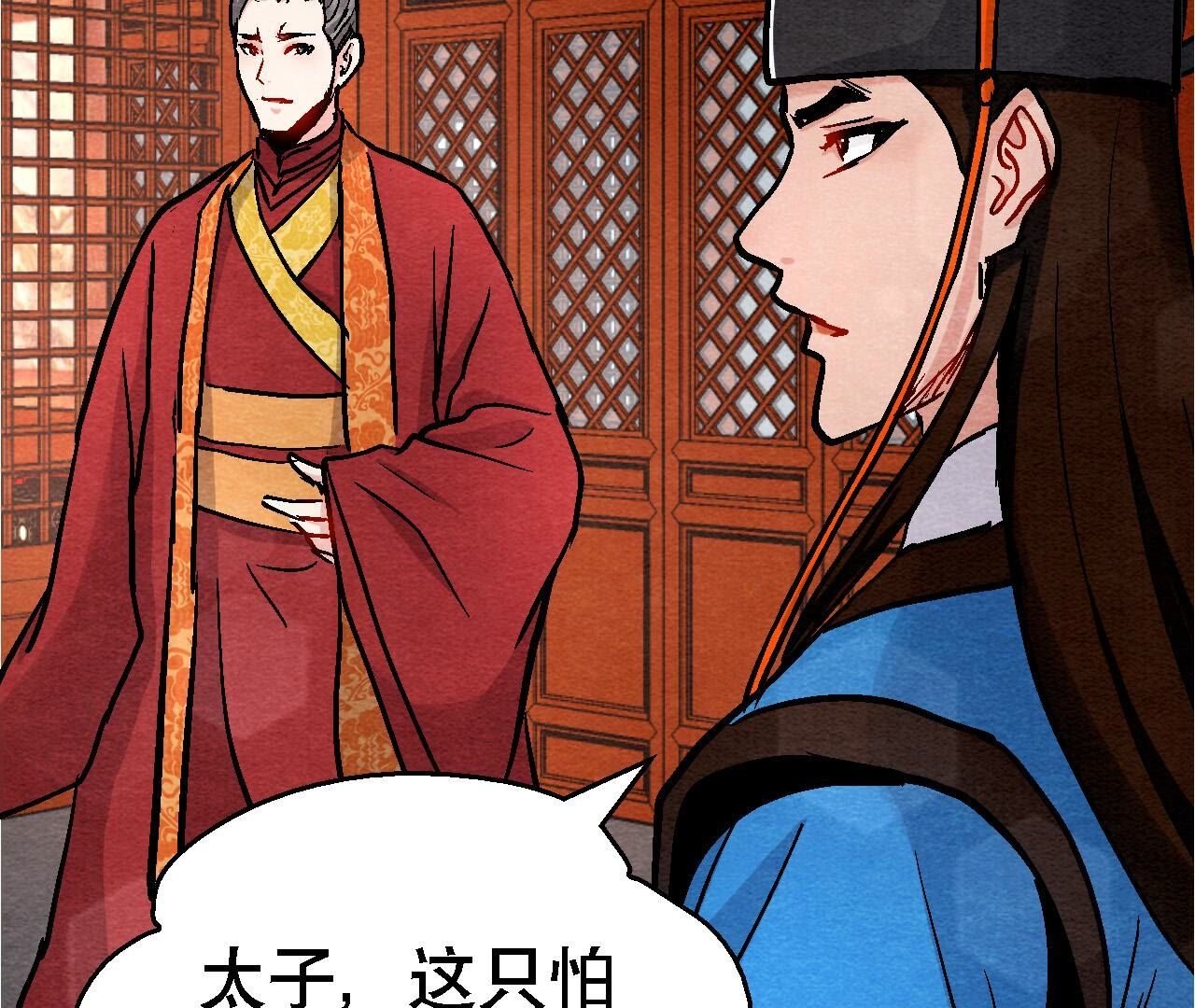 第2季第128话 被人摆了一道