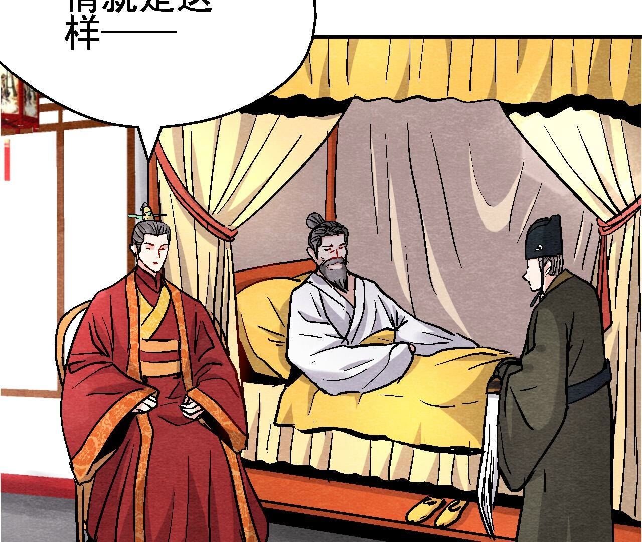 第2季第128话 被人摆了一道