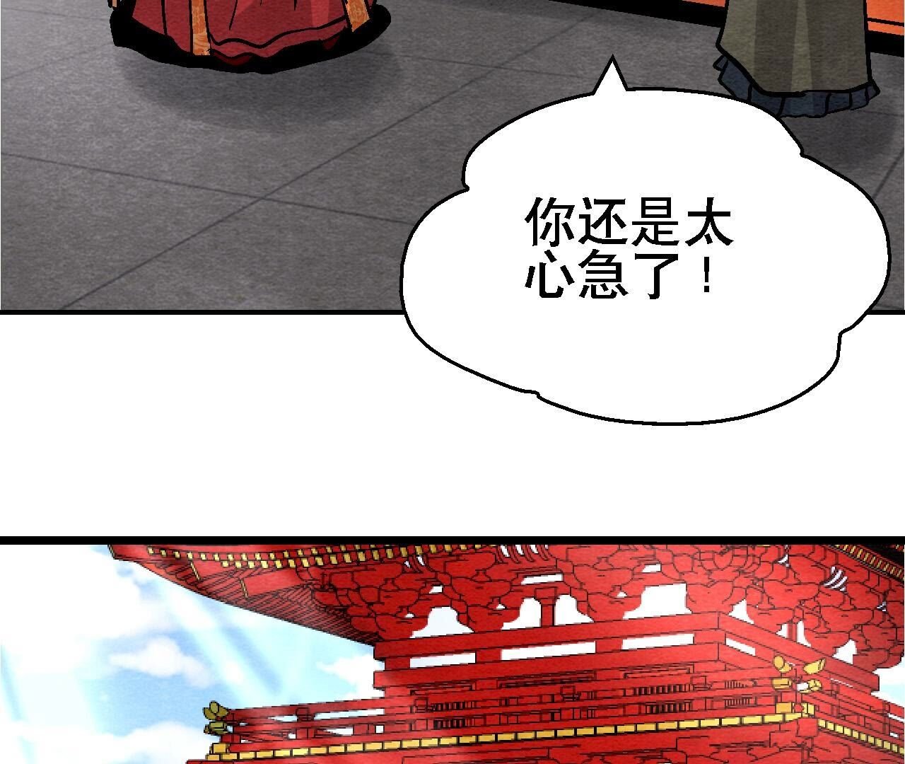 第2季第128话 被人摆了一道