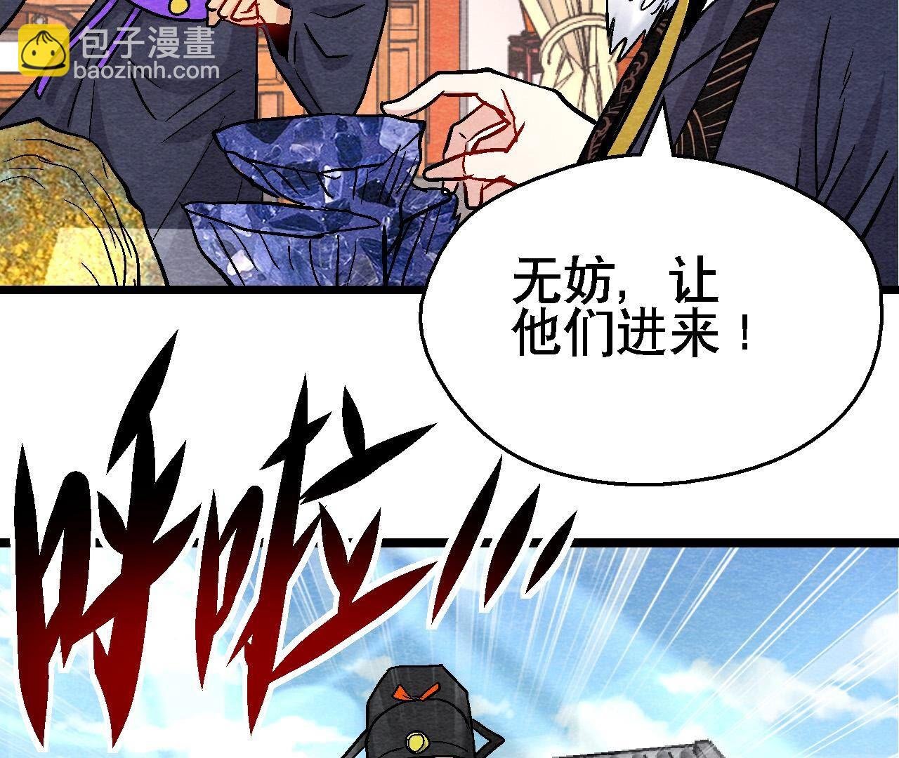 第2季第128话 被人摆了一道